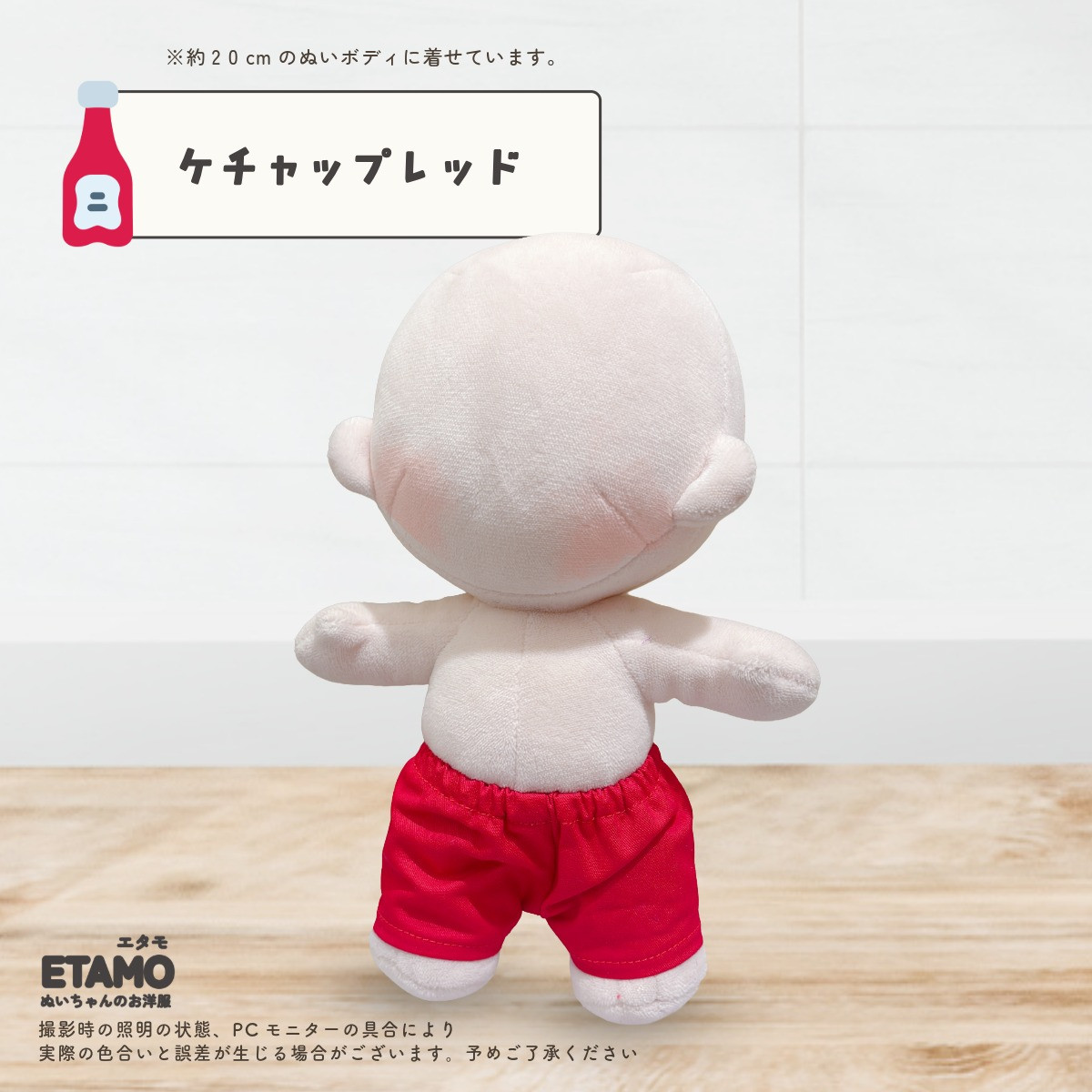 ぬい服 20cm パンツ ズボン ベーシック ぬいぐるみ 服 コスチューム ぬい服 20cm パンツ ズボン ベーシック ぬいぐるみ 服 コスチューム