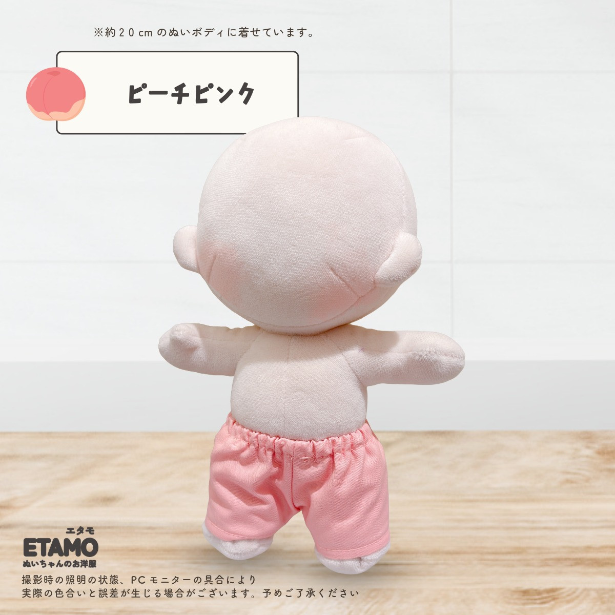 ぬい服 20cm パンツ ズボン ベーシック ぬいぐるみ 服 コスチューム