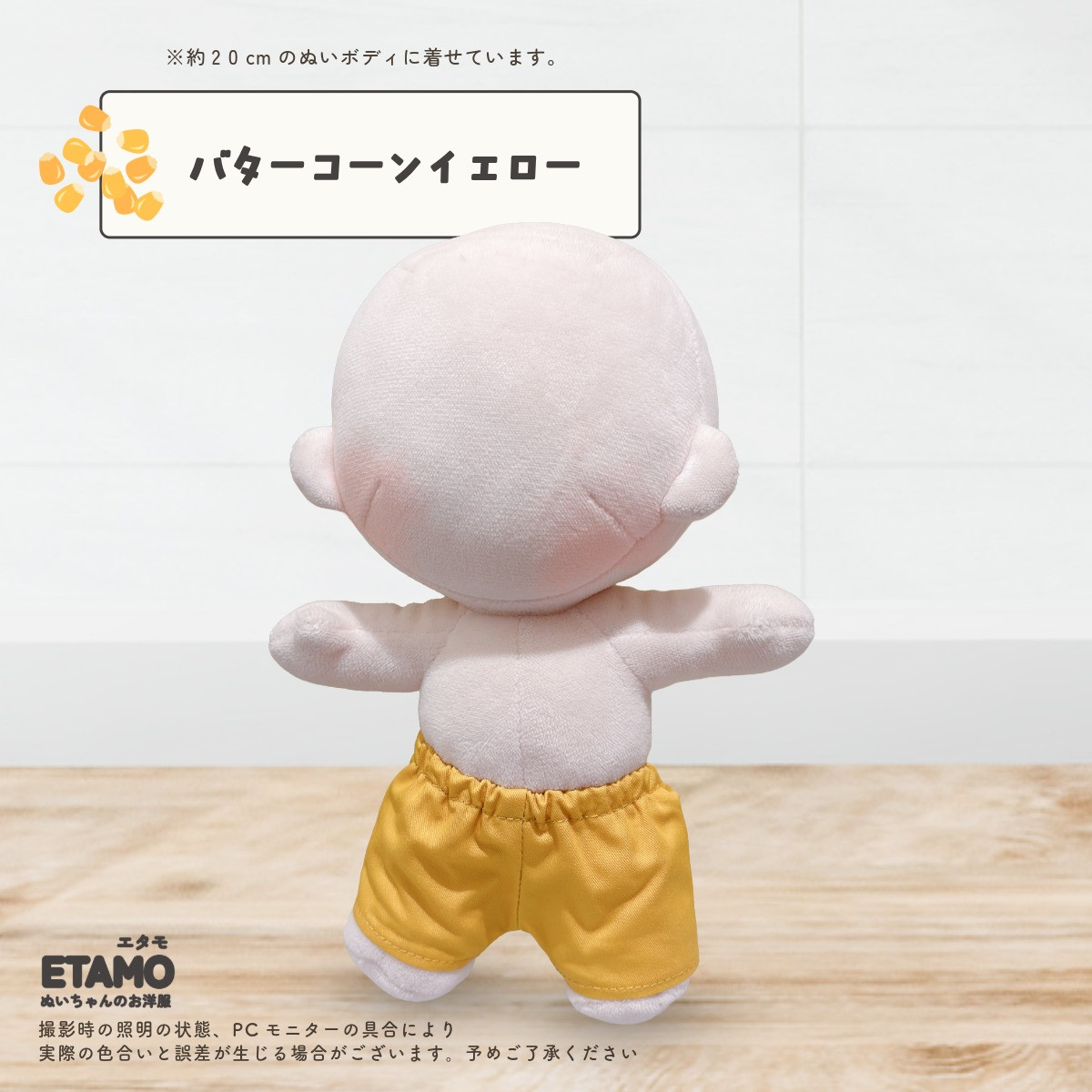 ぬい服 20cm パンツ ズボン ベーシック ぬいぐるみ 服 コスチューム