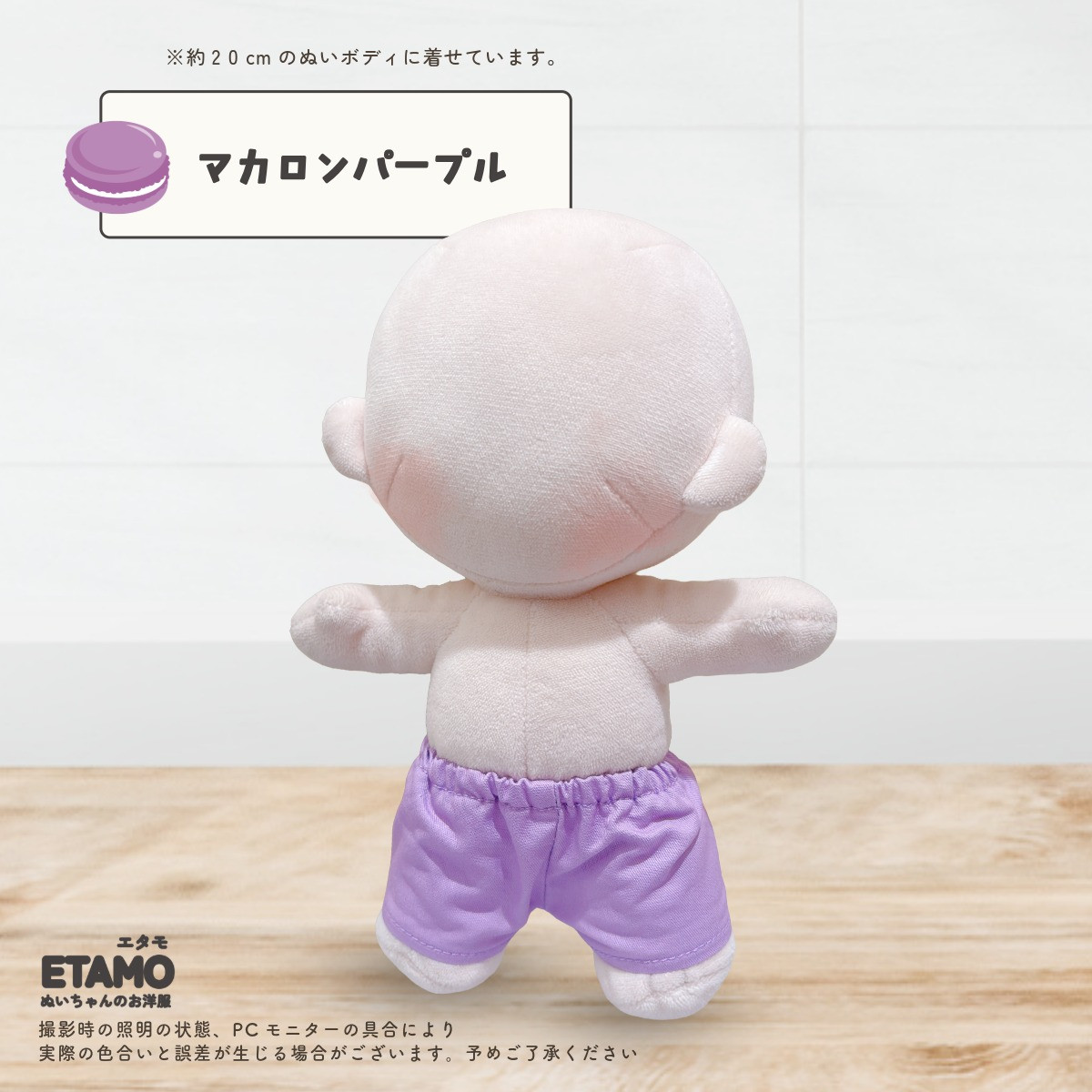 ぬい服 20cm パンツ ズボン ベーシック ぬいぐるみ 服 コスチューム