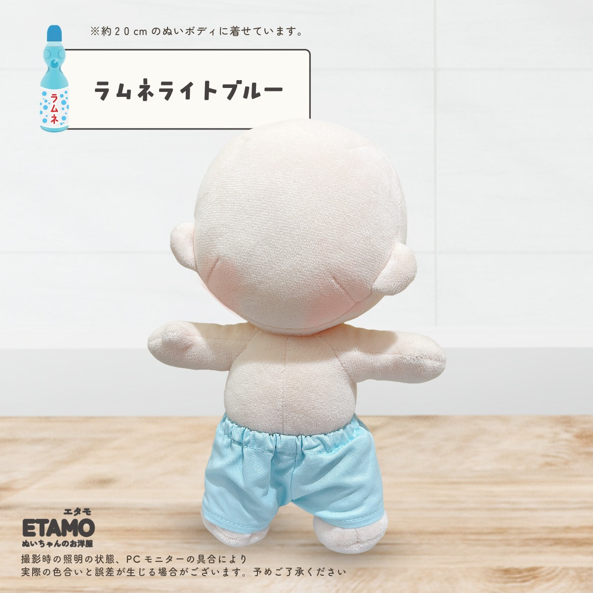ぬい服 20cm パンツ ズボン ベーシック ぬいぐるみ 服 コスチューム
