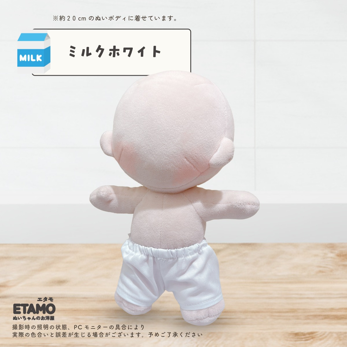 ぬい服 20cm パンツ ズボン ベーシック ぬいぐるみ 服 コスチューム