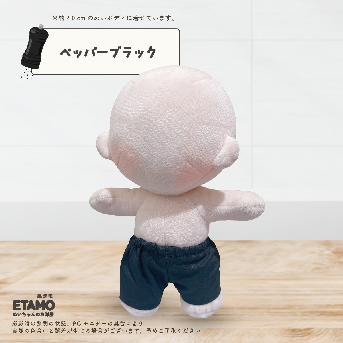 ぬい服 20cm パンツ ズボン ベーシック ぬいぐるみ 服 コスチューム