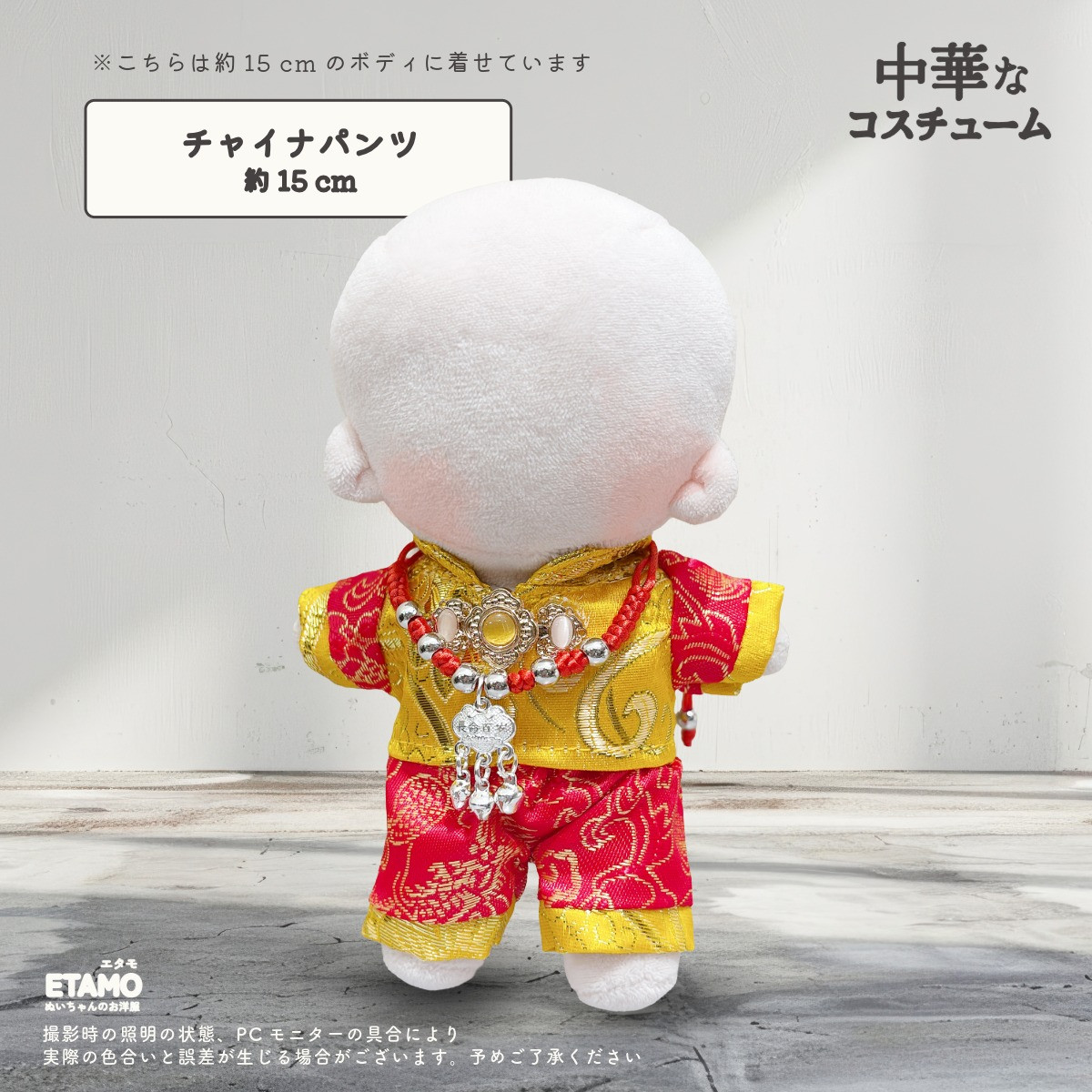 ぬい服 10cm 20cm ワンピース ドレス セットアップ チャイナ 中華