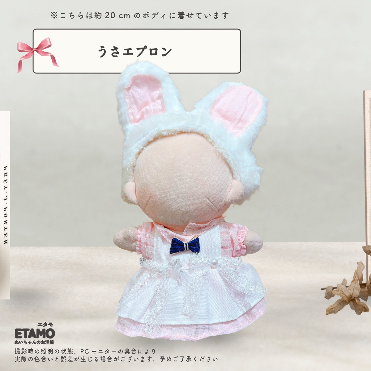 ぬい服 20cm おめかしドレス ワンピース ぬいぐるみ 服 大きい ぬい