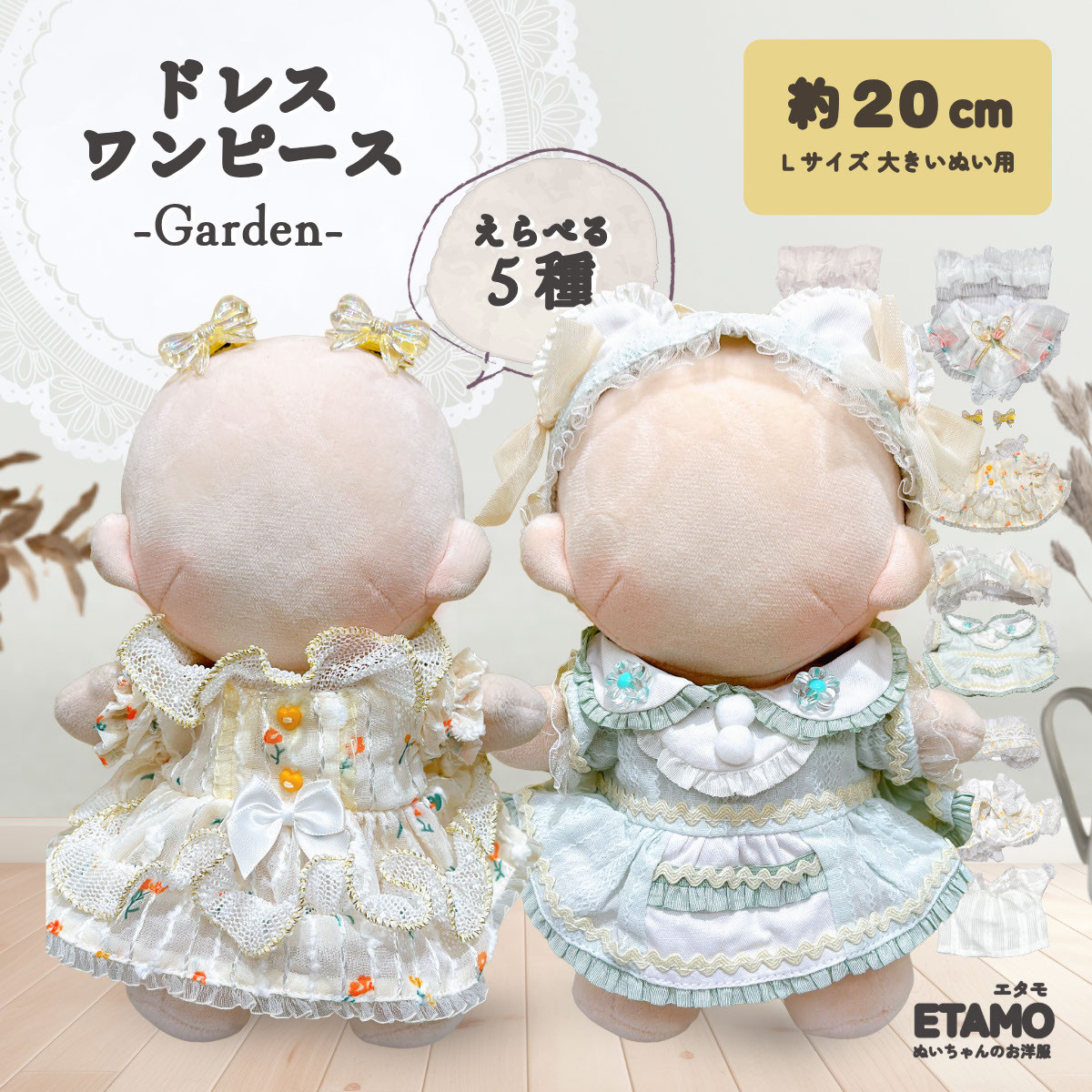 ぬい服 20cm ドレス ワンピース ぬいぐるみ 服 大きい ぬい アイドル