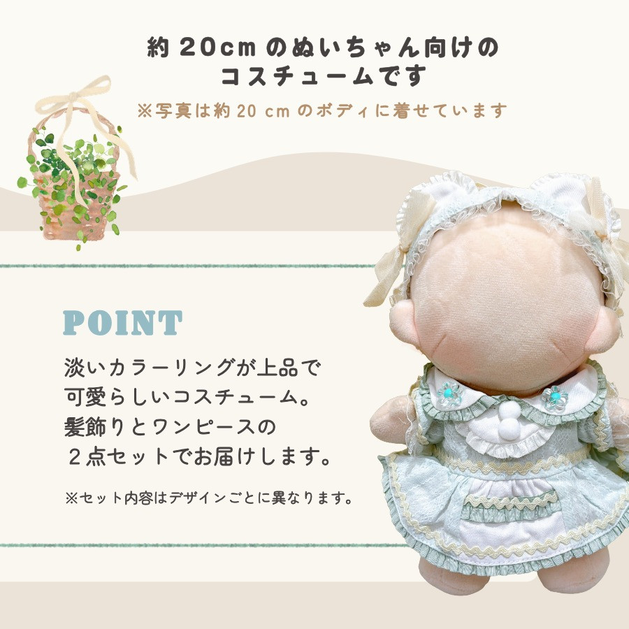 ぬい服 20cm ドレス ワンピース ぬいぐるみ 服 大きい ぬい アイドル