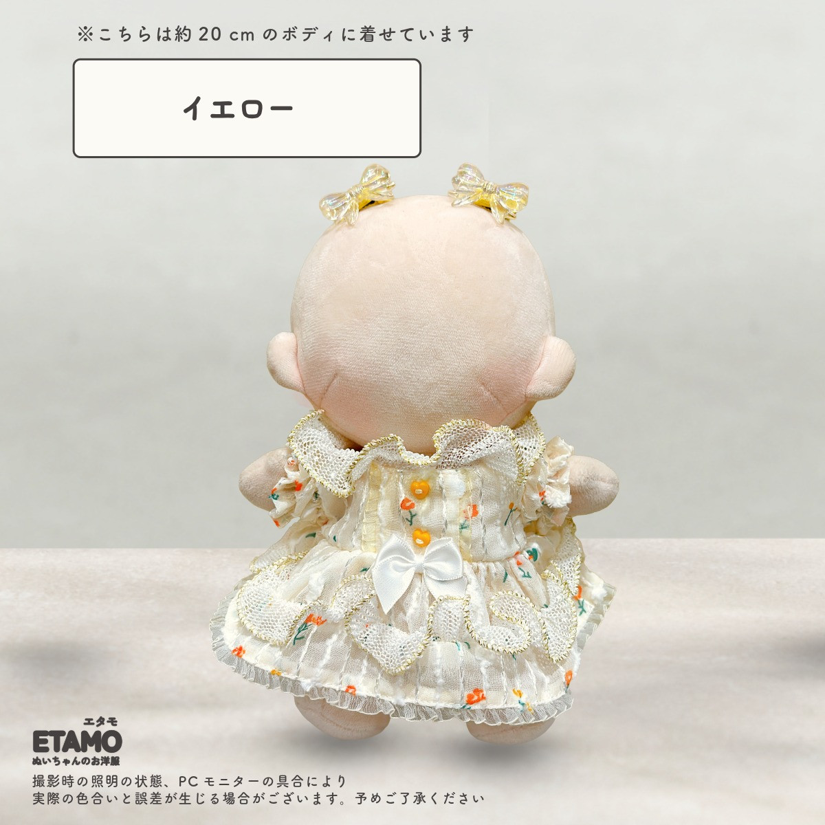 ぬい服 20cm ドレス ワンピース ぬいぐるみ 服 大きい ぬい アイドル