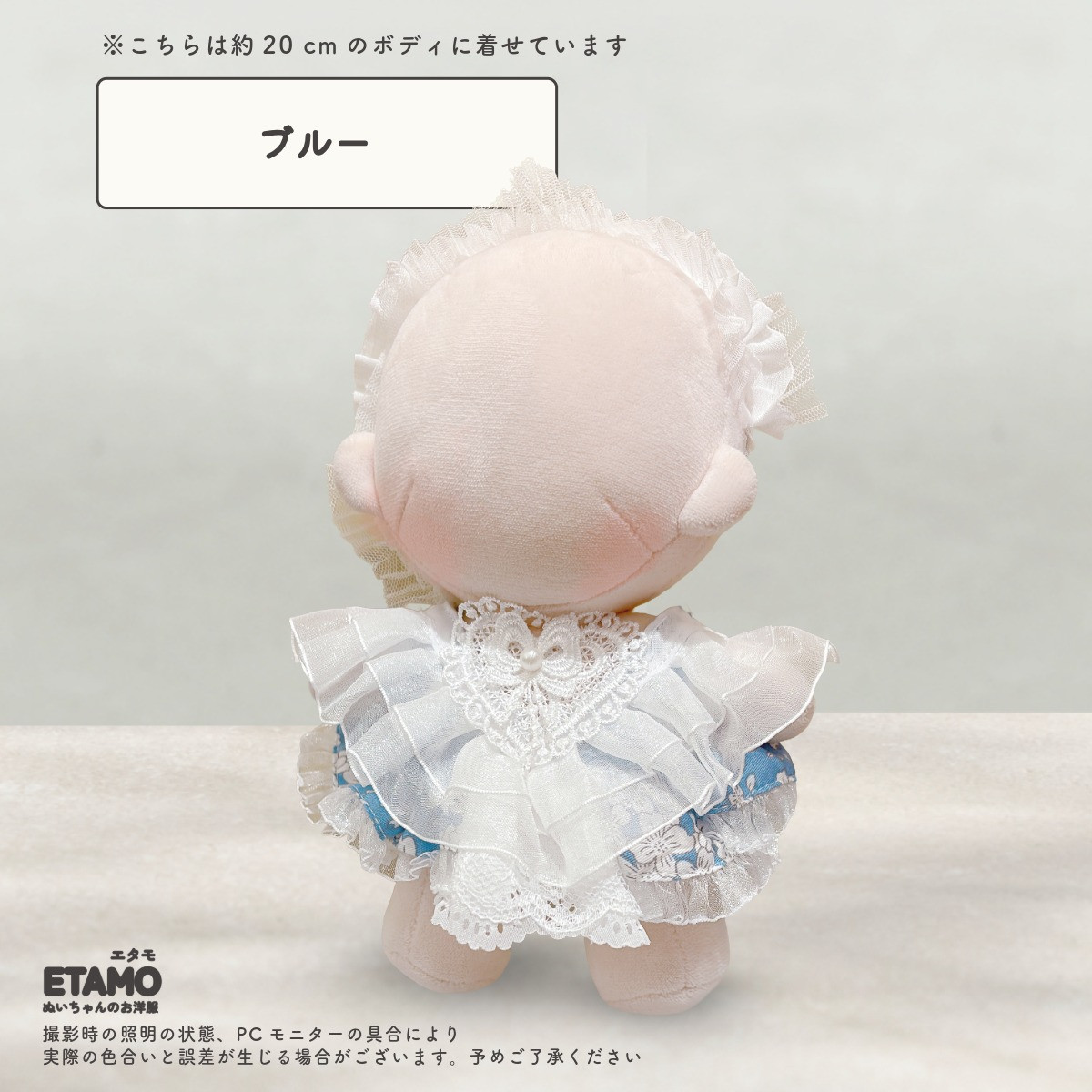 ぬい服 20cm ドレス ワンピース ぬいぐるみ 服 大きい ぬい アイドル