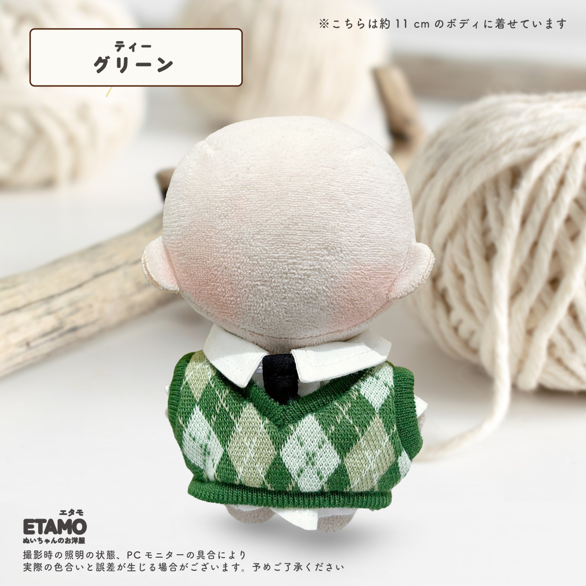 ぬい服 10cm トップス ベスト シャツ ネクタイ ぬいぐるみ 服 11cm