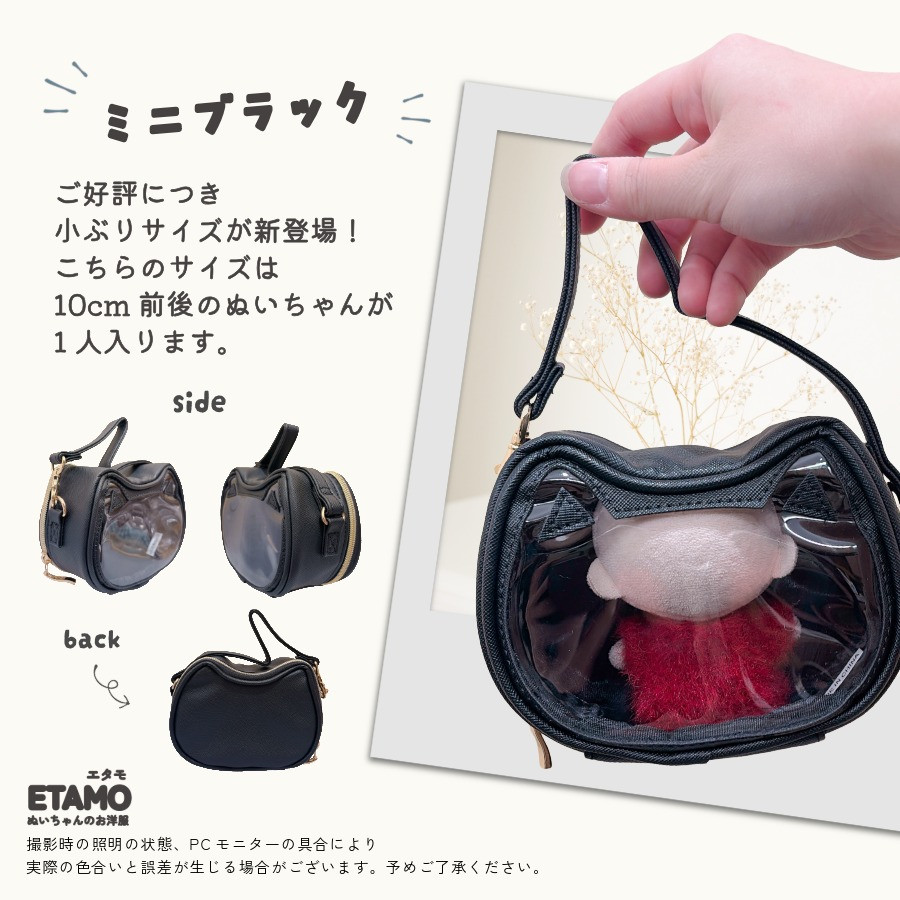 ぬいポーチ 猫型 10cm ストラップ付き ぬいバッグ ネコ 自立 クリア