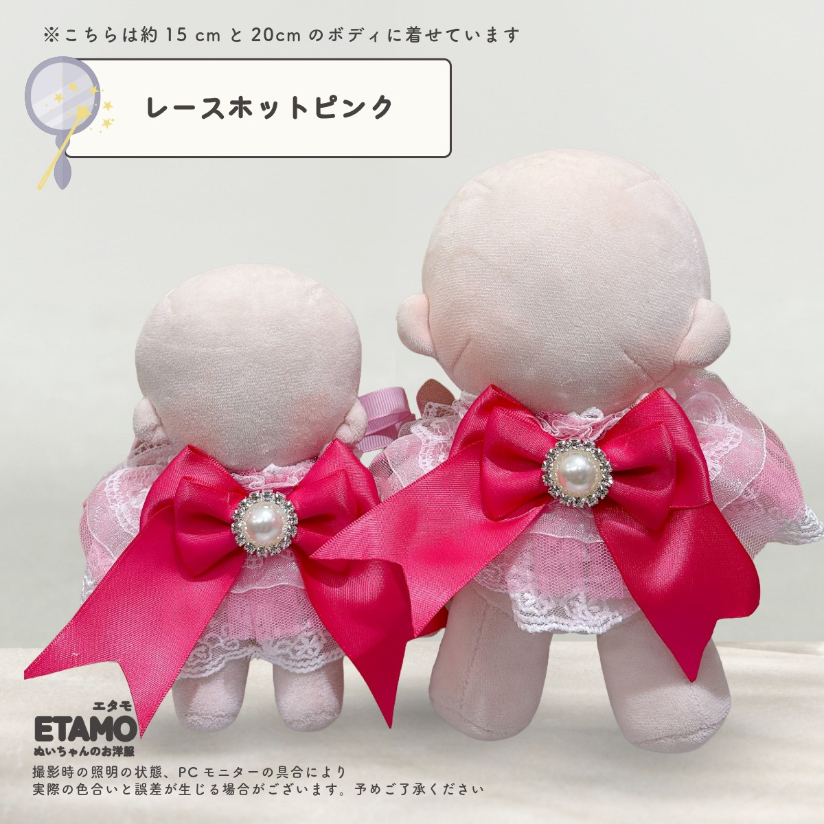 ぬい服 15cm 17cm 20cm スタイ リボン ケープ ぬいぐるみ 服 ぬい活