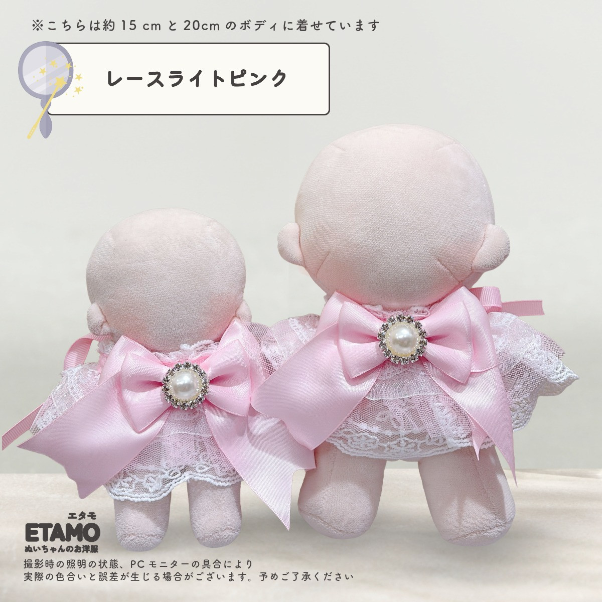 ぬい服 15cm 17cm 20cm スタイ リボン ケープ ぬいぐるみ 服 ぬい活