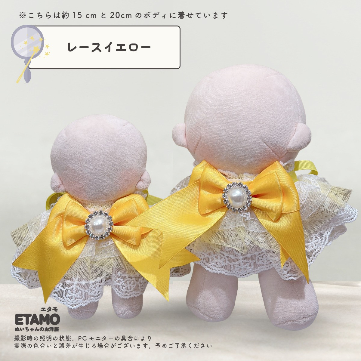 ぬい服 15cm 17cm 20cm スタイ リボン ケープ ぬいぐるみ 服 ぬい活