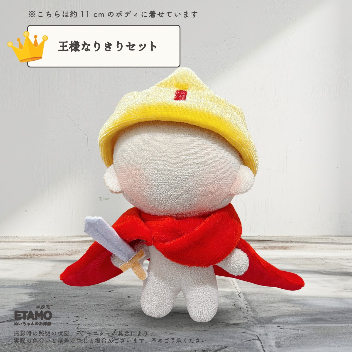 ぬい服 10cm ドレス ワンピ ぬいぐるみ 服 11cm 12cm ちび ぬい