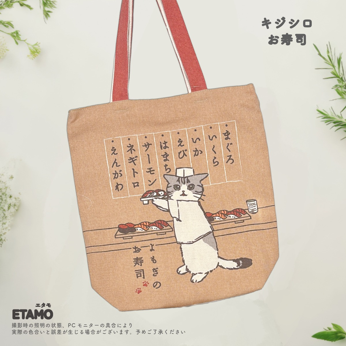 トートバッグ ファスナー付き A4 縦型 キャンバス 1000円 犬柄 和柄 桜