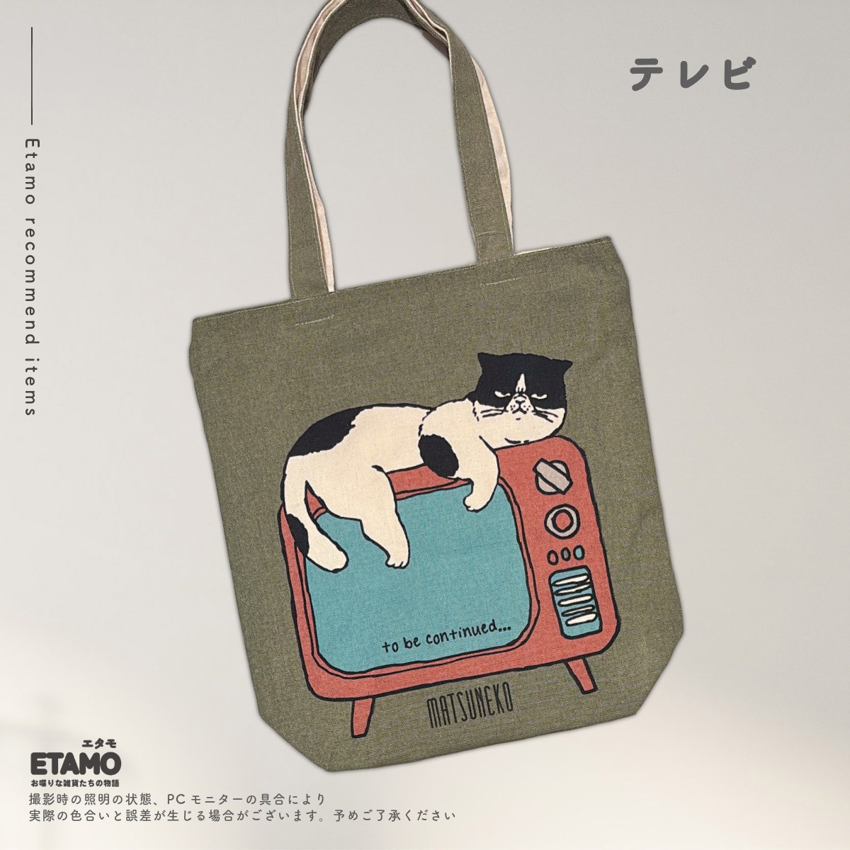 トートバッグ ファスナー付き ブサ猫 マツネコ 猫 柄 プチプラ a4 縦型