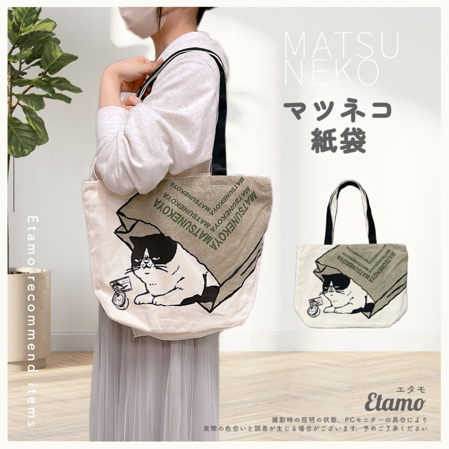 トートバッグ ファスナー付き ブサ猫 マツネコ 猫 柄 プチプラ a4 横長