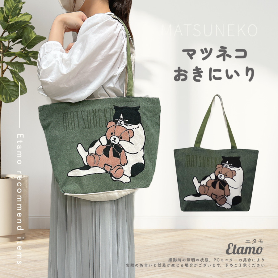 トートバッグ ファスナー付き ブサ猫 マツネコ 猫 柄 プチプラ a4 横長