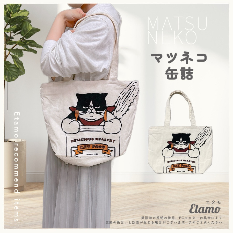 トートバッグ ファスナー付き ブサ猫 マツネコ 猫 柄 プチプラ a4 横長
