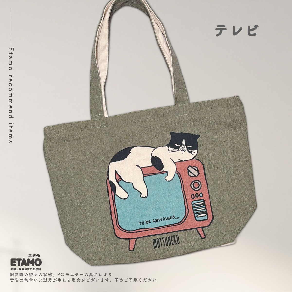 トートバッグ ファスナー付き ブサ猫 マツネコ 猫 柄 プチプラ a4 横長