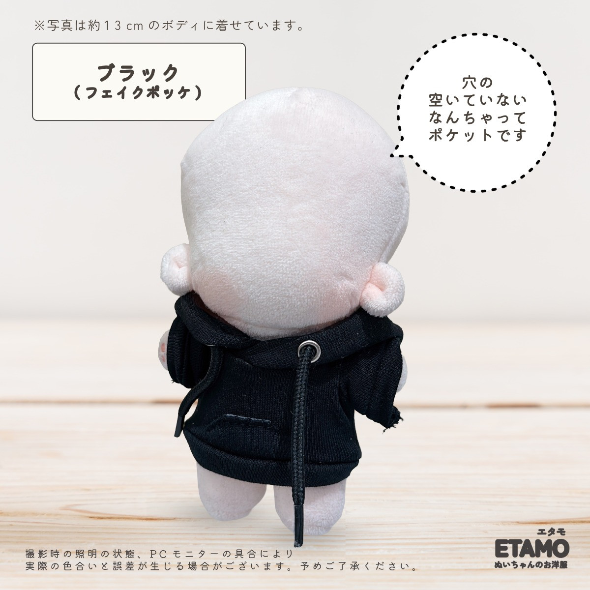 ぬい服 12cm 13cm パーカー プルオーバー ぬいぐるみ 服 ちび 小さい