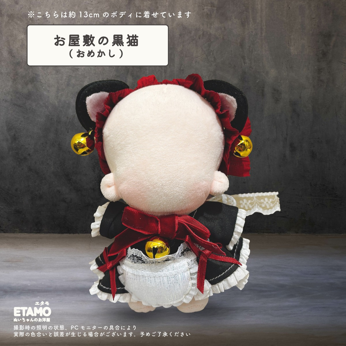 ぬいぐるみ用 服 13cm（ゲーム、おもちゃ）の商品一覧 通販 - Yahoo