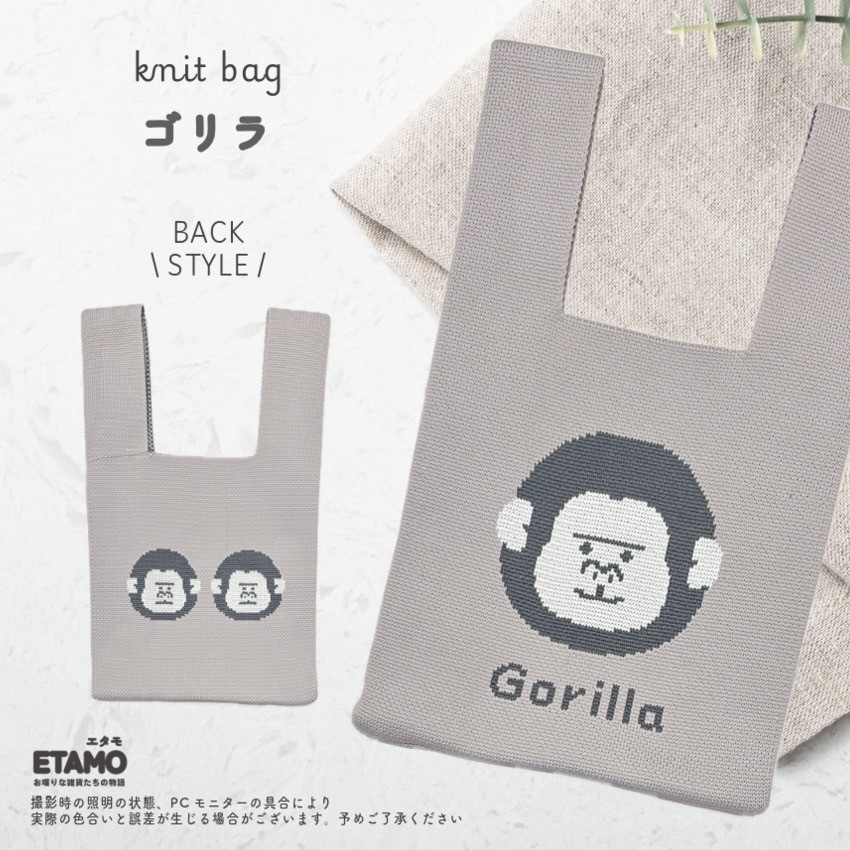 アニマル ニットバッグ ミニ トートバッグ シマエナガ シュナウザー