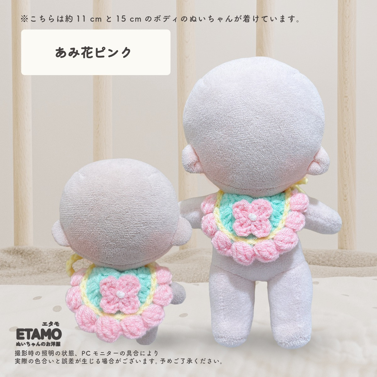 もも。様♡専用♡１２cm ぬい服 ぬい服 10cm 12cm 15cm スタイ 小物 11cm ぬいぐるみ 服 ちび 小さい