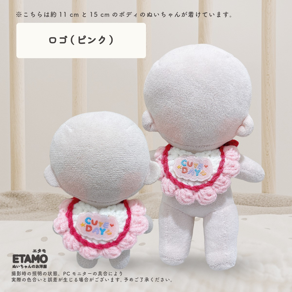 ぬい服 10cm 12cm 15cm スタイ 小物 11cm ぬいぐるみ 服 ちび 小さい