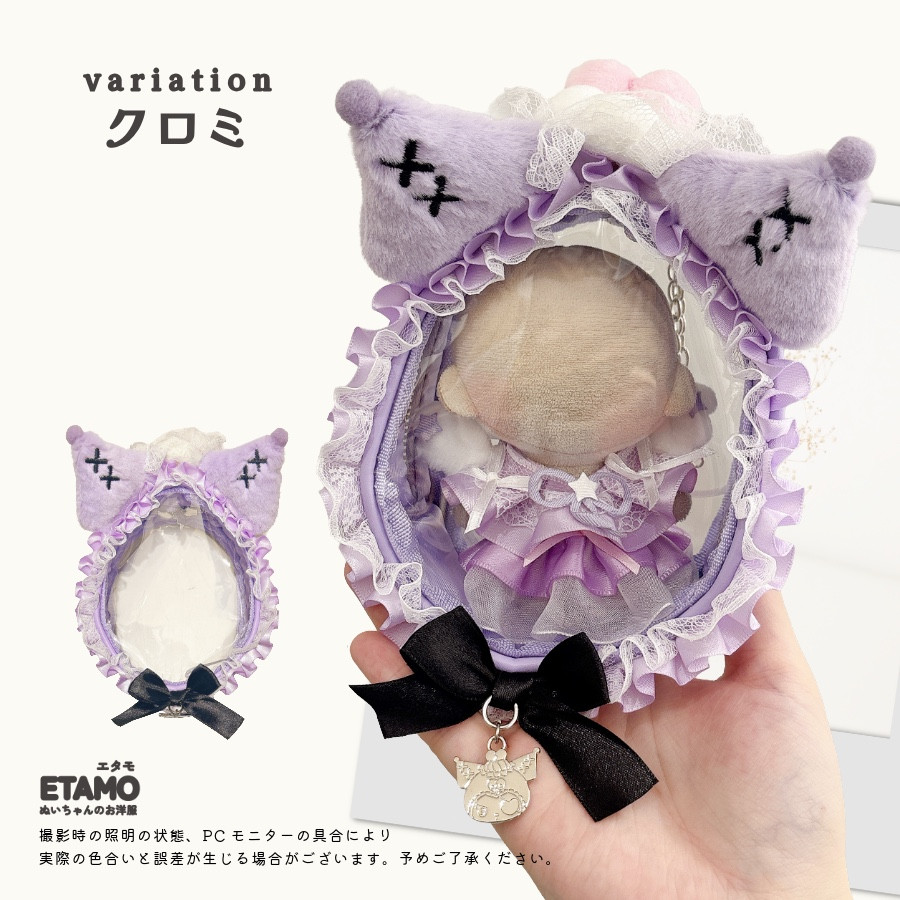 ぬいポーチ 10cm 12cm 13cm サンリオ 小さめ 小さい ぬいバッグ クリア