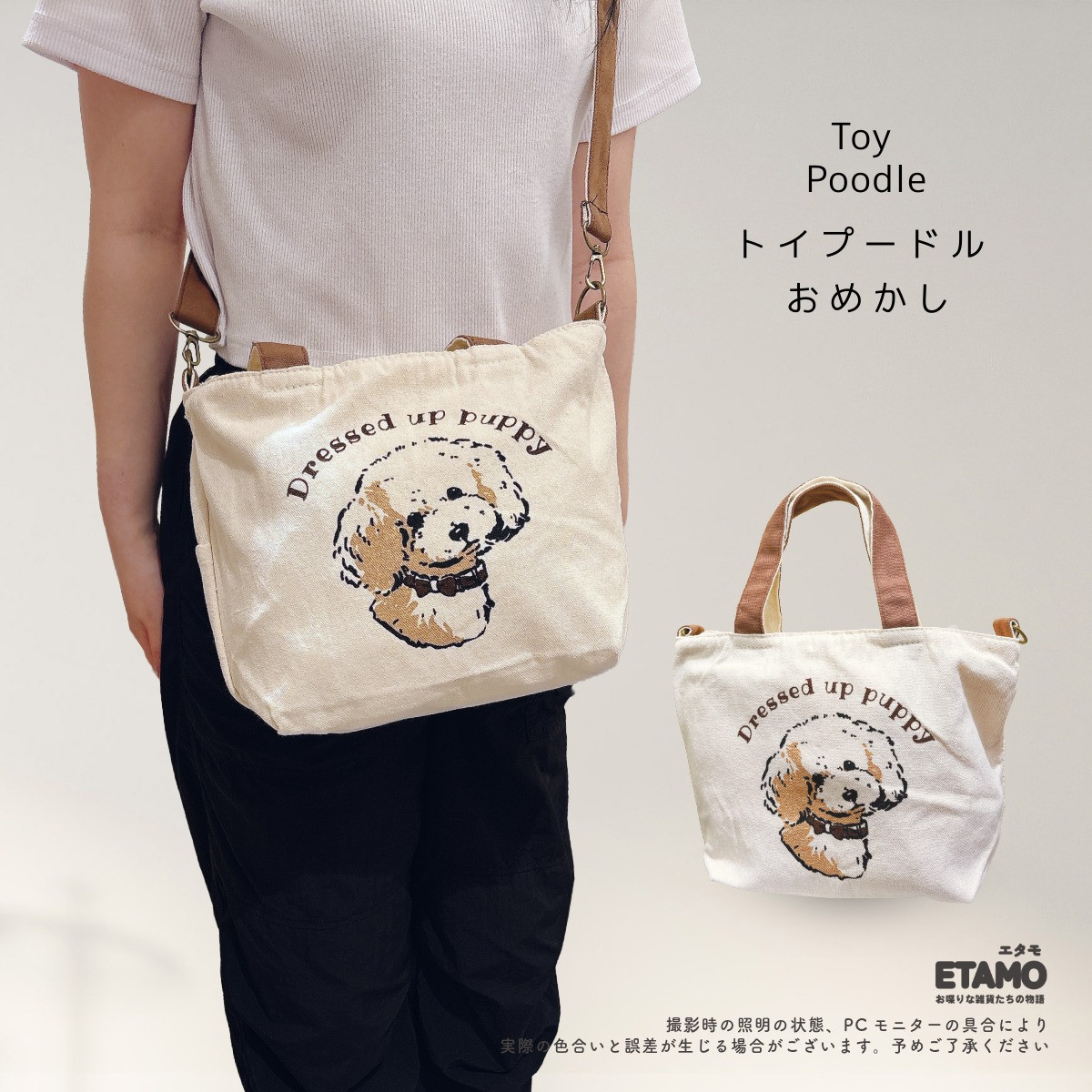 yotakochan様 トイプーちゃん トートバッグ 小物入れ トイプードルの