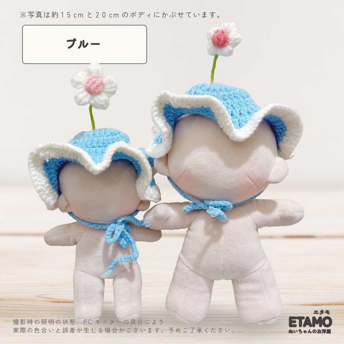 ぬい服 15cm 20cm 帽子 お花 ニット ニット帽 小物 ぬいぐるみ 服 ぬい