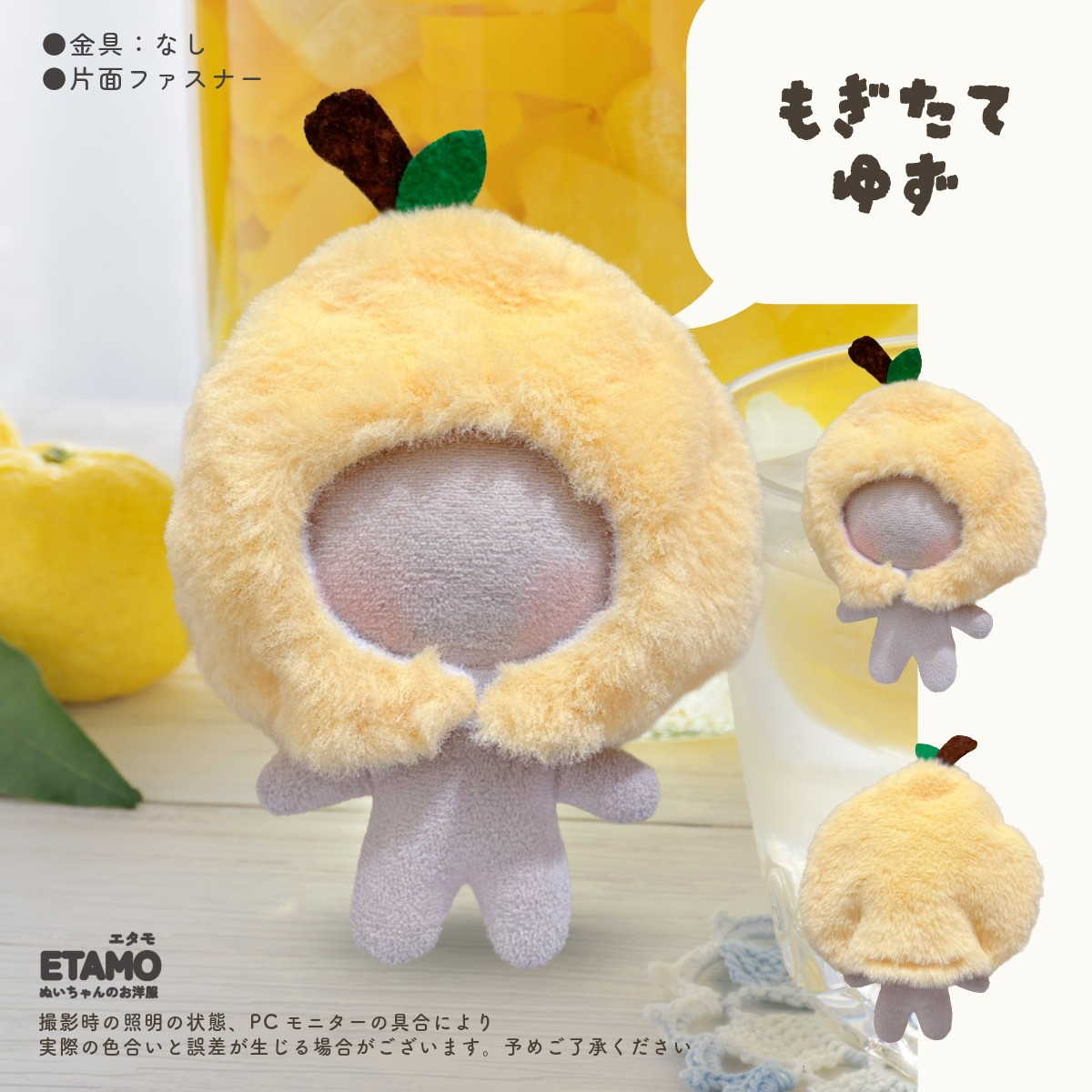ぬい服 小さめ かぶりもの 約10cm 11 ぬいぐるみ 服 帽子 ちび トマト