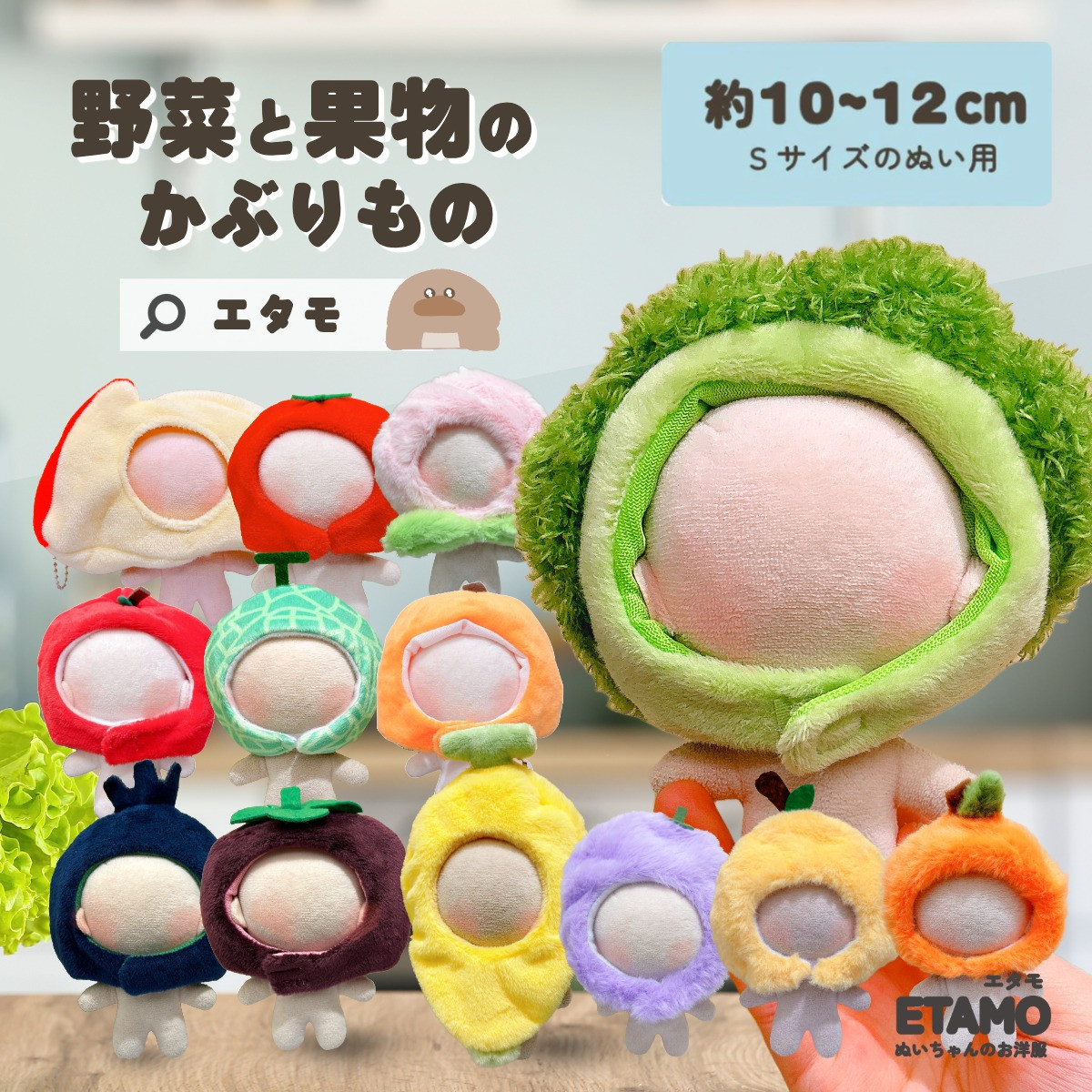 わかめごはんページ　ちびぐるみ　ぬい服　帽子　バッグ　ひまわり　３セット ぬい服 小さめ かぶりもの 約10cm 11 ぬいぐるみ 服 帽子 ちび トマト