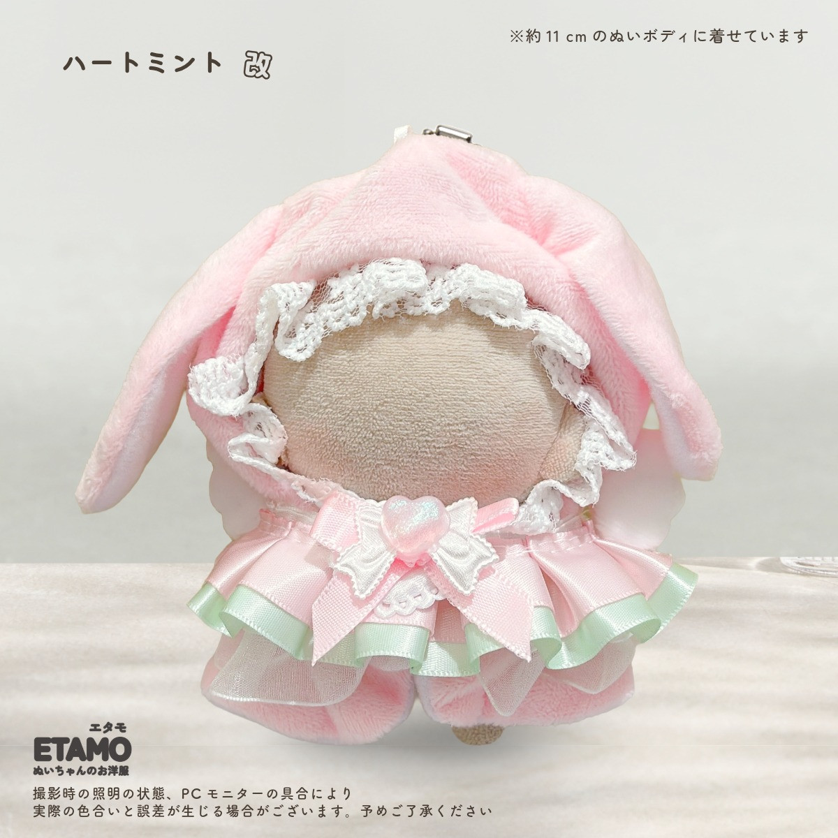 ぬい服 10cm ポンチョ うさぎ ちび ぬいぐるみ 服 小さい マジック