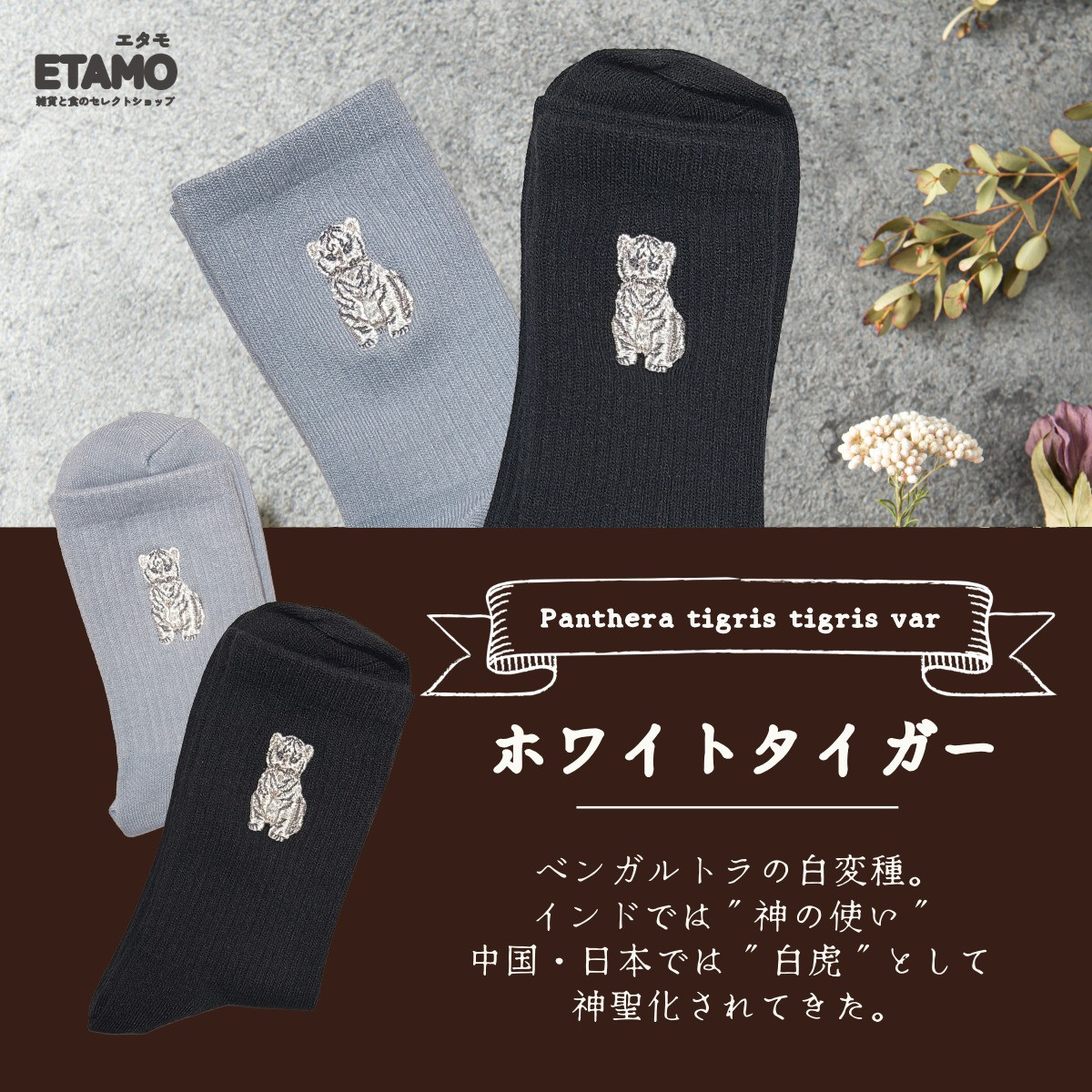 靴下 ワンポイント かわいい 刺繍 動物 クルーソックス レディース 黒