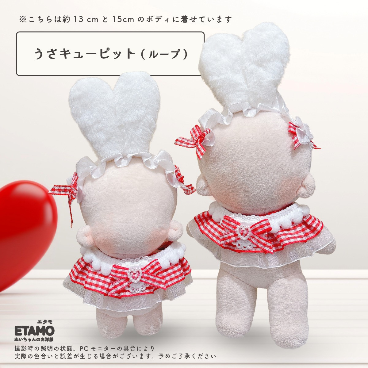 ぬい服 10cm 12cm 15cm ドレス スタイ ワンピ 悪魔 デビル うさぎ 猫