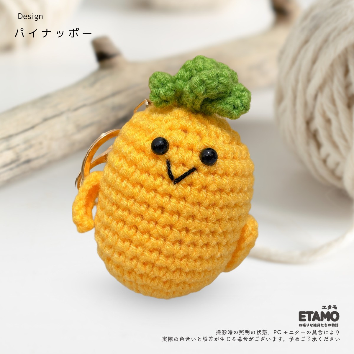 あみぐるみ キーホルダー 野菜 海老 バッグチャーム にんじん ナス