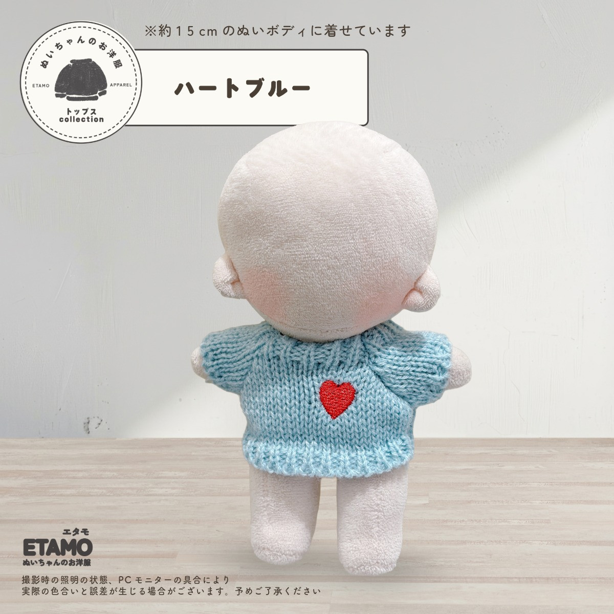 ぬい服 15cm トップス ミドル ニット ぬいぐるみ 服 コスチューム 着せ