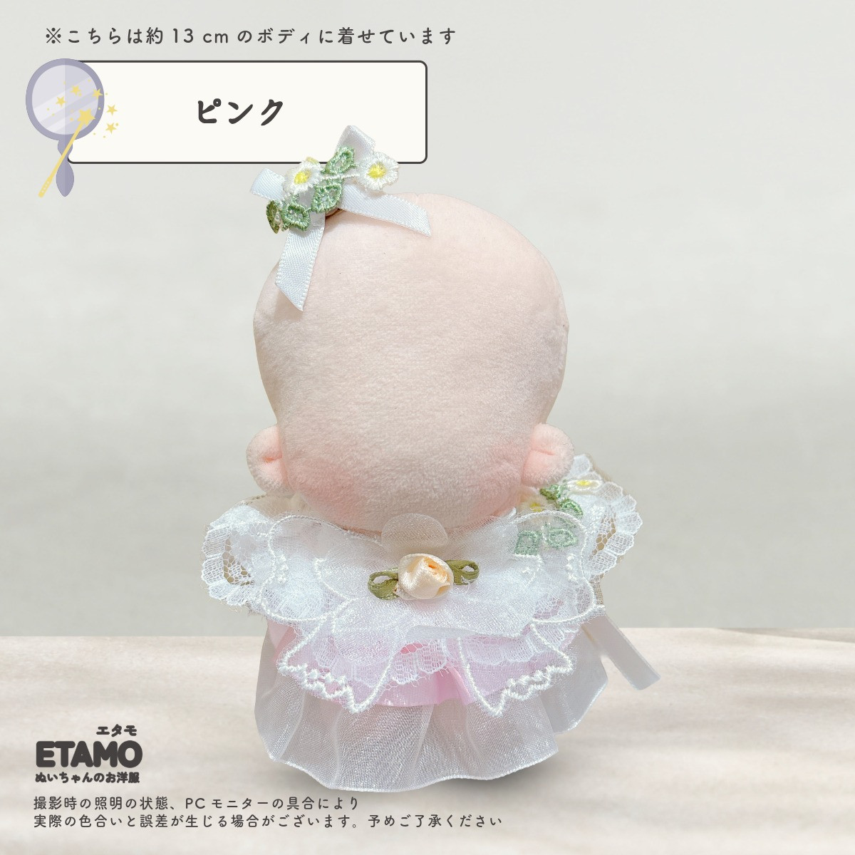 ぬい服 10cm ドレス ワンピ ぬいぐるみ 服 ちび ぬい 11cm 12cm スタイ