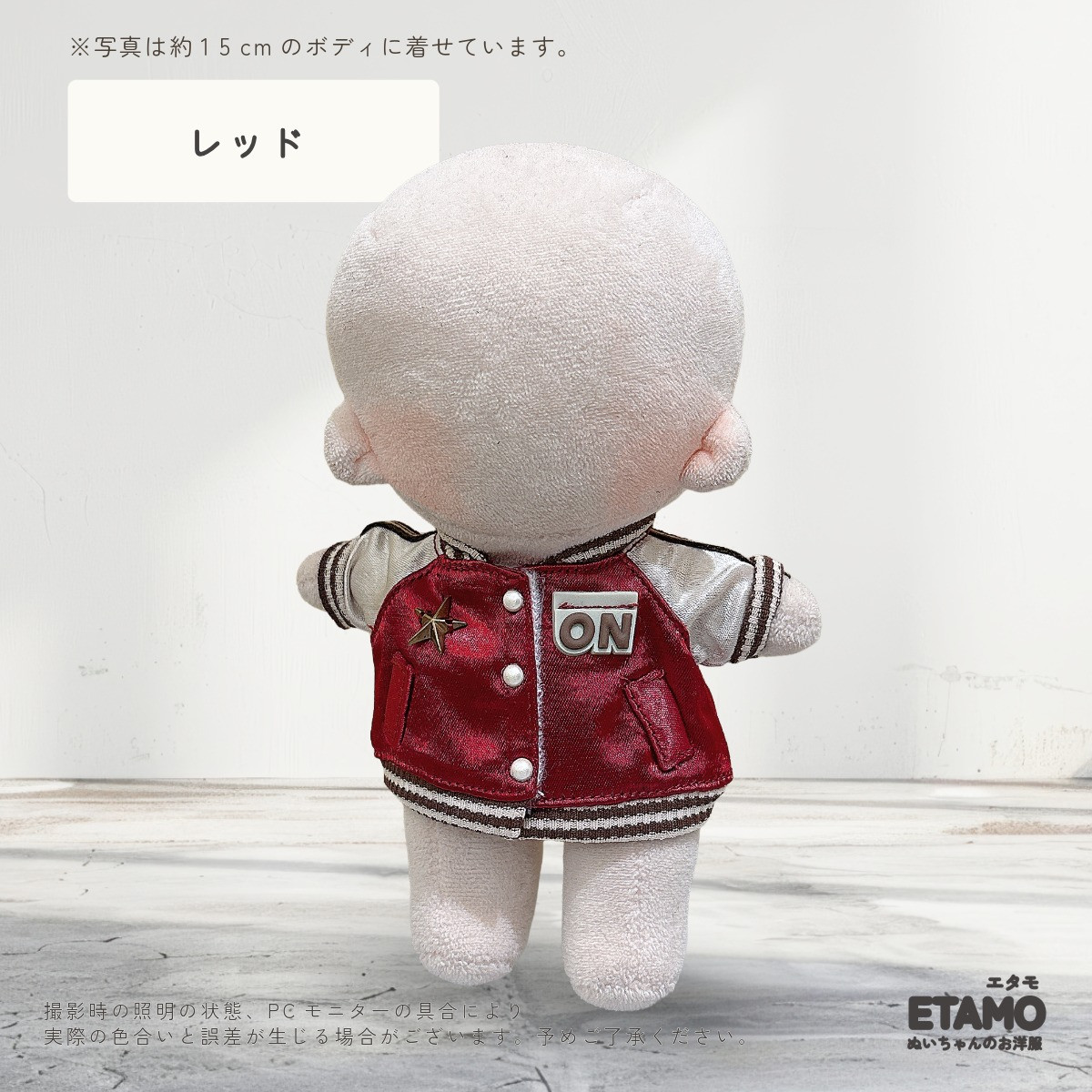 ぬい服 15cm 古着風 ジャケット スタジャン トップス 16cm 17cm