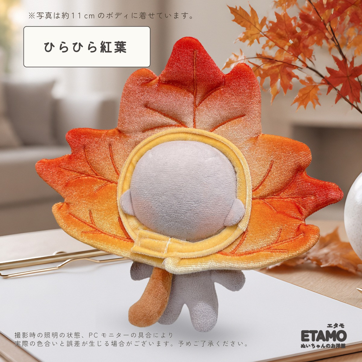 ぬい服：麻の葉模様の着物(10cm・12cm・ちびぐるみ・にじぱぺ・ちみけも) ぬい服 10cm 12cm かぶりもの 紅葉 もみじ饅頭 うさぎ 落ち葉 帽子 服