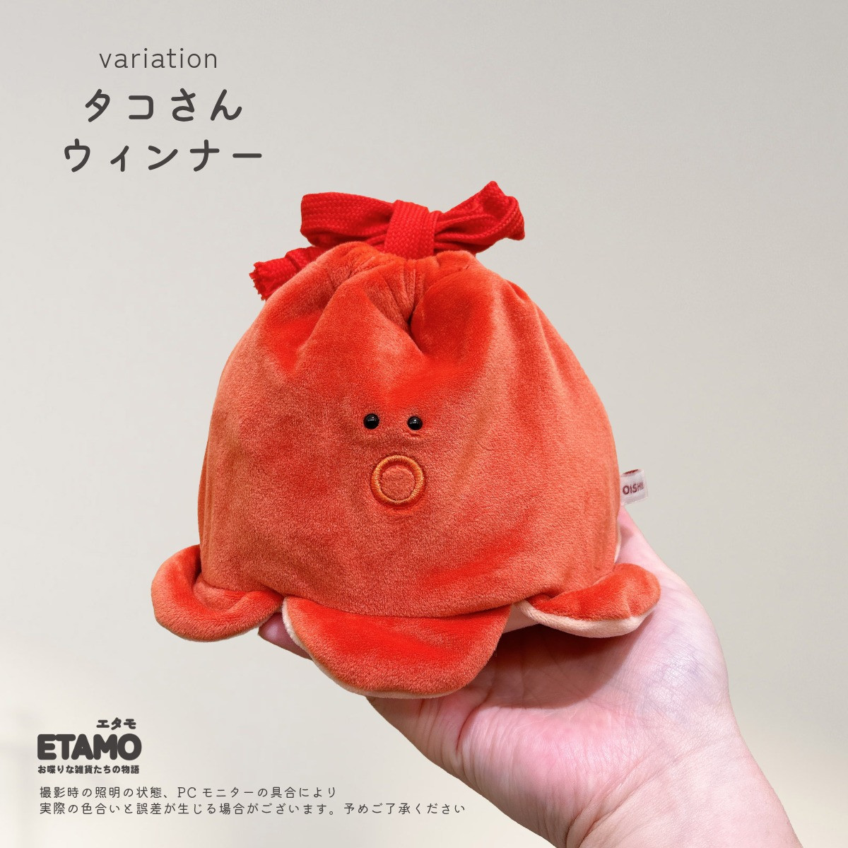 ぬいぐるみ 巾着 ポーチ 小さめ おにぎり タコウィンナー 餅巾着 たい