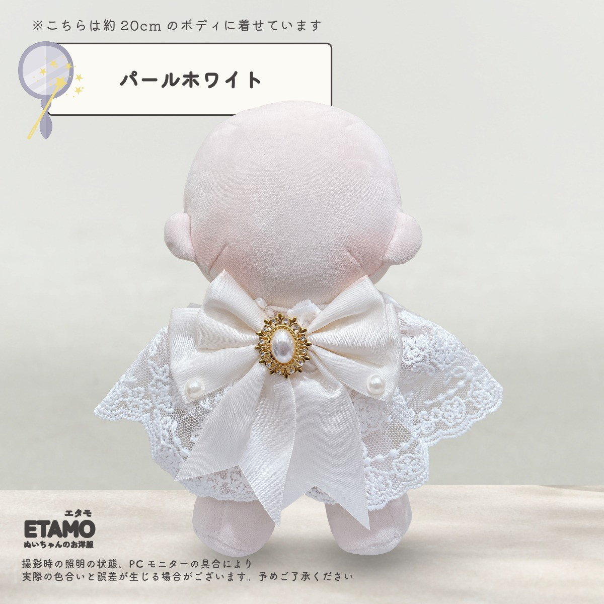 ぬい服 20cm ケープ スタイ 小物 ぬいぐるみ 服 ぬい活 コスチューム