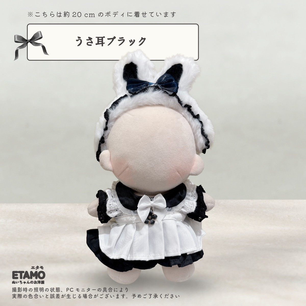 ぬい服 20cm おめかしドレス ワンピース ぬいぐるみ 服 大きい ぬい