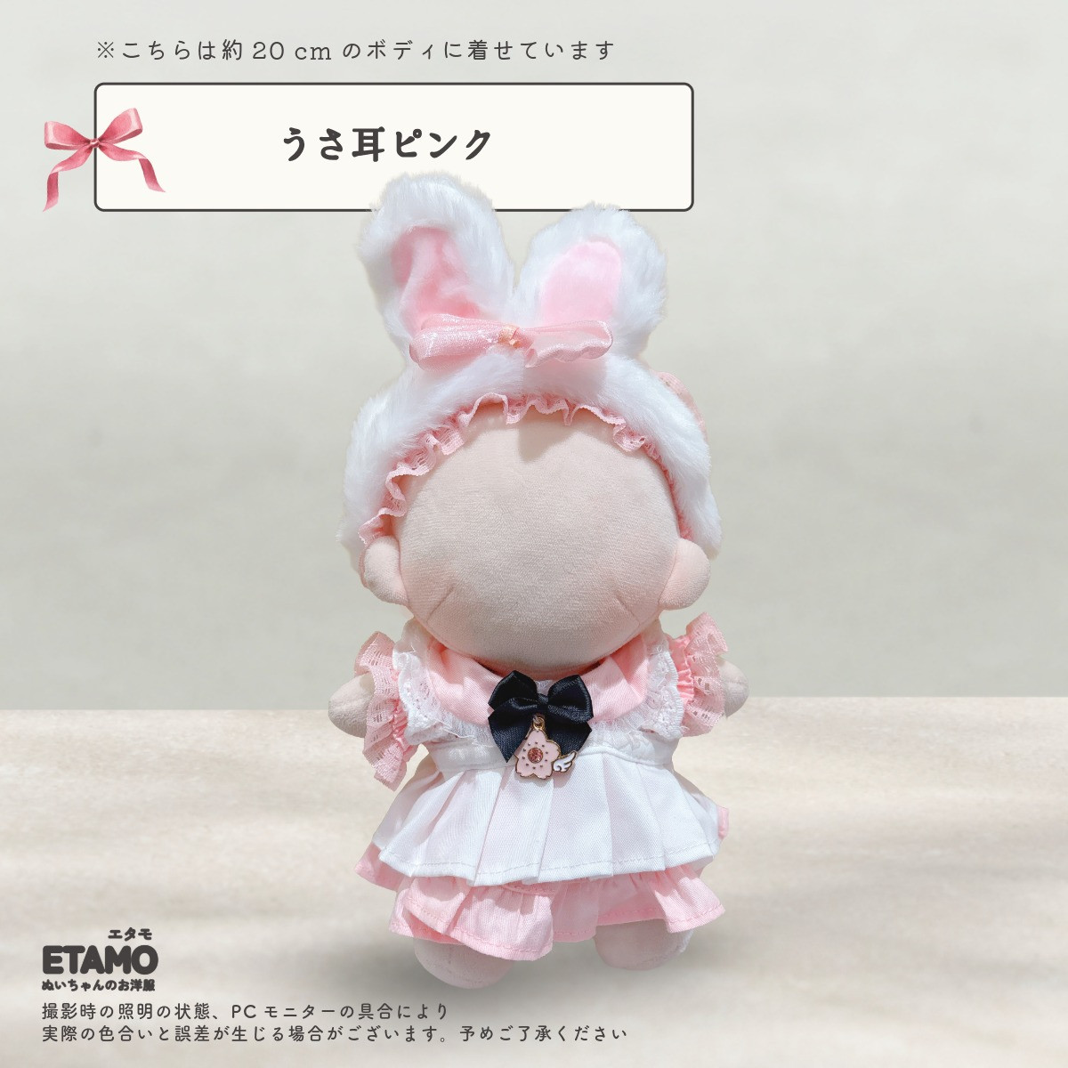ぬい服 20cm おめかしドレス ワンピース ぬいぐるみ 服 大きい ぬい