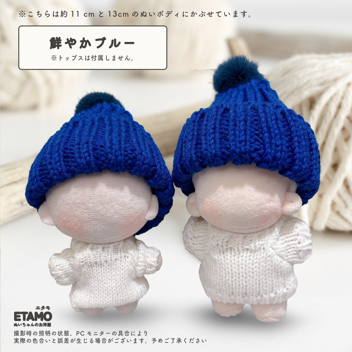 ぬい服　ニット帽オーダーページ ぬい服 10cm ニット帽 小物 11cm 12cm ぬいぐるみ 服 ちび 小さい ぬい