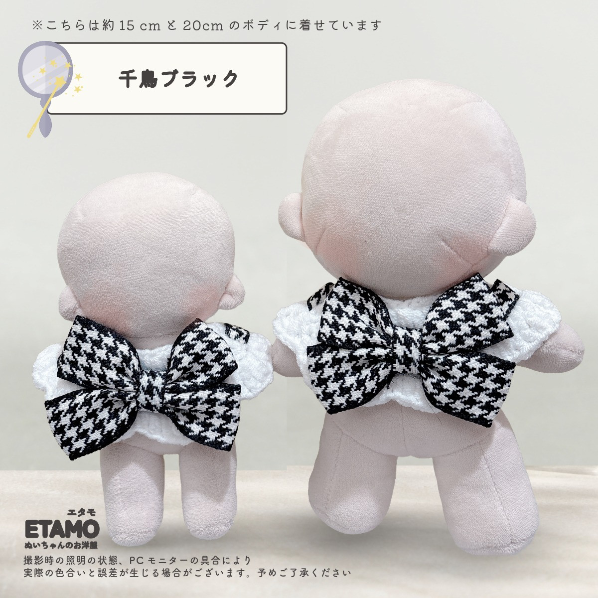 ぬい服 15cm 17cm 20cm スタイ リボン ケープ ぬいぐるみ 服 ぬい活