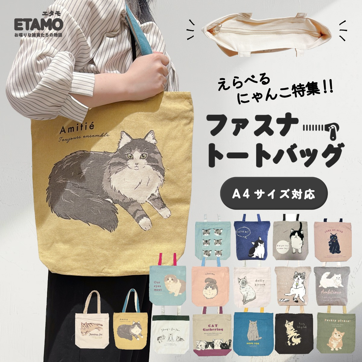 トートバッグ ファスナー付き 猫 柄 プチプラ a4 縦型 猫グッズ 雑貨